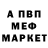 Меф кристаллы RIMO