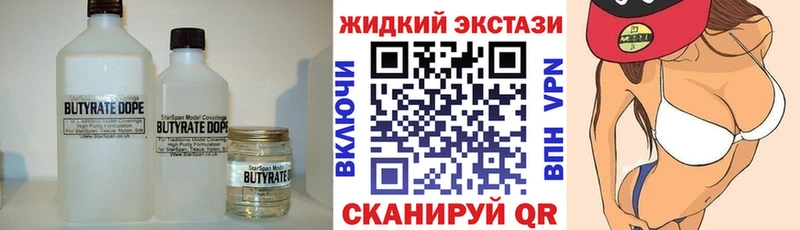 Купить где  Ардон  Бутират жидкий экстази 