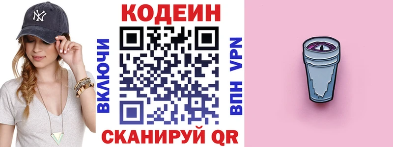 Кодеиновый сироп Lean напиток Lean (лин)  Купить  Ардон 